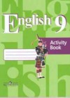 Английский язык 9 класс рабочая тетрадь Кузовлев