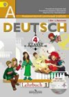 Ответы к Учебнику по Немецкому языку для 4 класса Бим  Просвещение Академический школьный учебник 2014