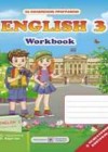 Английский язык 3 класс рабочая тетрадь Косован (к учебнику Карпюка)