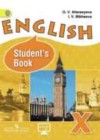 Английский язык 10 класс Углубленный уровень Афанасьева О.В.