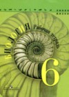 Биология 6 класс рабочая тетрадь Пасечник В.В.