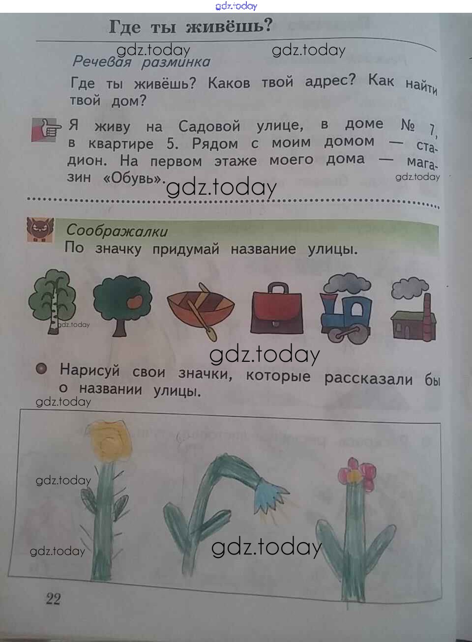 окружающий мир 1 класс рабочая тетрадь стр 56. тетрадь окружающий мир 3 класс н. гдз по окружающему миру 4 класс рабочая тетрадь 1 часть виноградова. окружающий мир 1 класс рабочая тетрадь 1 виноградова. окружающий мир 1 класс стр 17.
