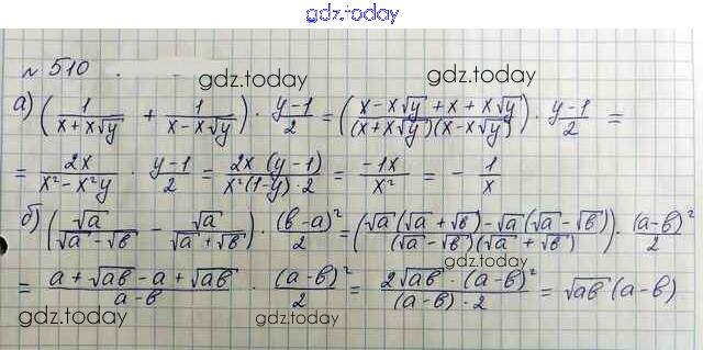 Страница 81 номер 510. Алгебра 8 класс 510. 1104 Макарычев 8.