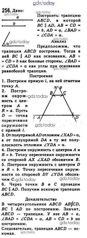 Геометрия 7 класс атанасян упражнение 223