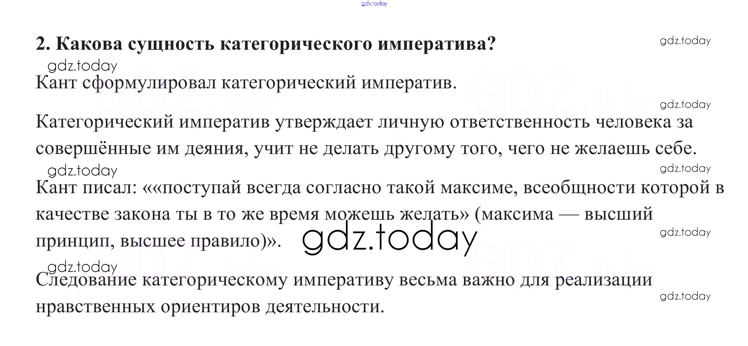 Обществознание 10 класс вопросы для самопроверки