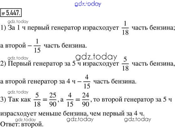 Математика упр 299. Математика упр 299