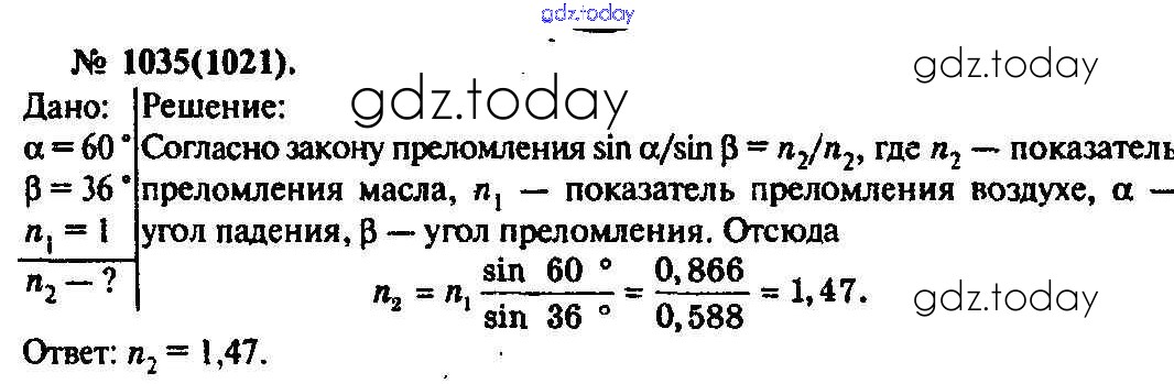 Задачи на закон преломления 8 класс. Задачи на закон преломления. Задачи на закон преломления света 8 класс. Задачи на закон преломления света. Задача на нахождение показателя преломления.