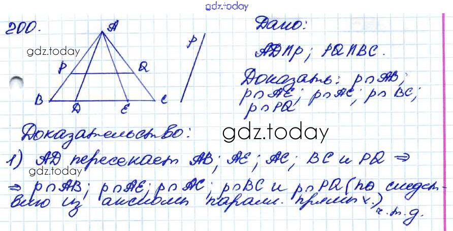 Атанасян геометрия 7 9 номер 592. Задача 200 геометрия 7 класс Атанасян. Геометрия 7 класс Атанасян номер 200.