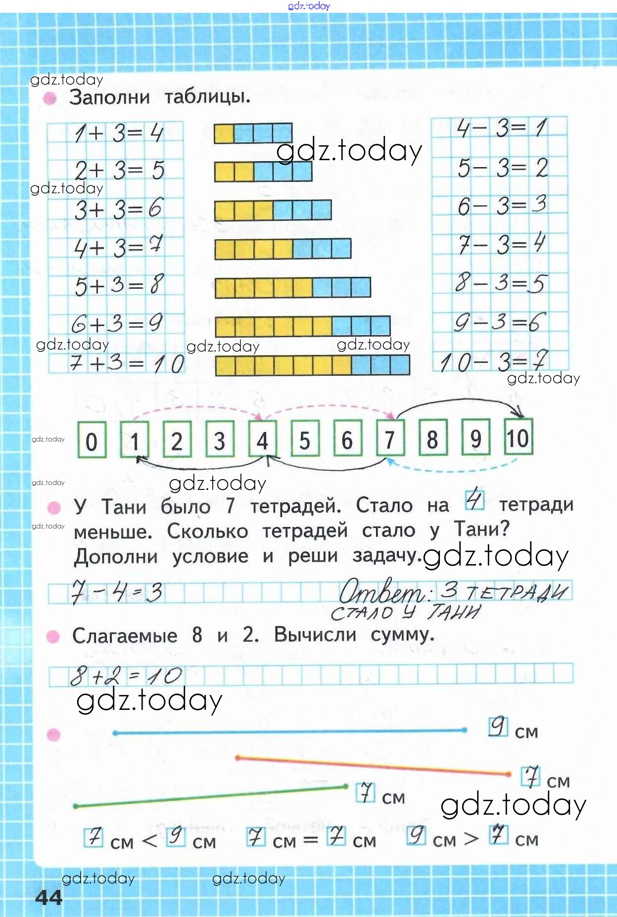 Раб тетрадь математика 1 класс стр 13. Раб тетрадь математика 1 класс стр 13. Раб тетрадь математика 1 класс стр 13. Рабочая тетрадь по математике 1 класс моро стр 13. Раб тетрадь математика 1 класс стр 13.
