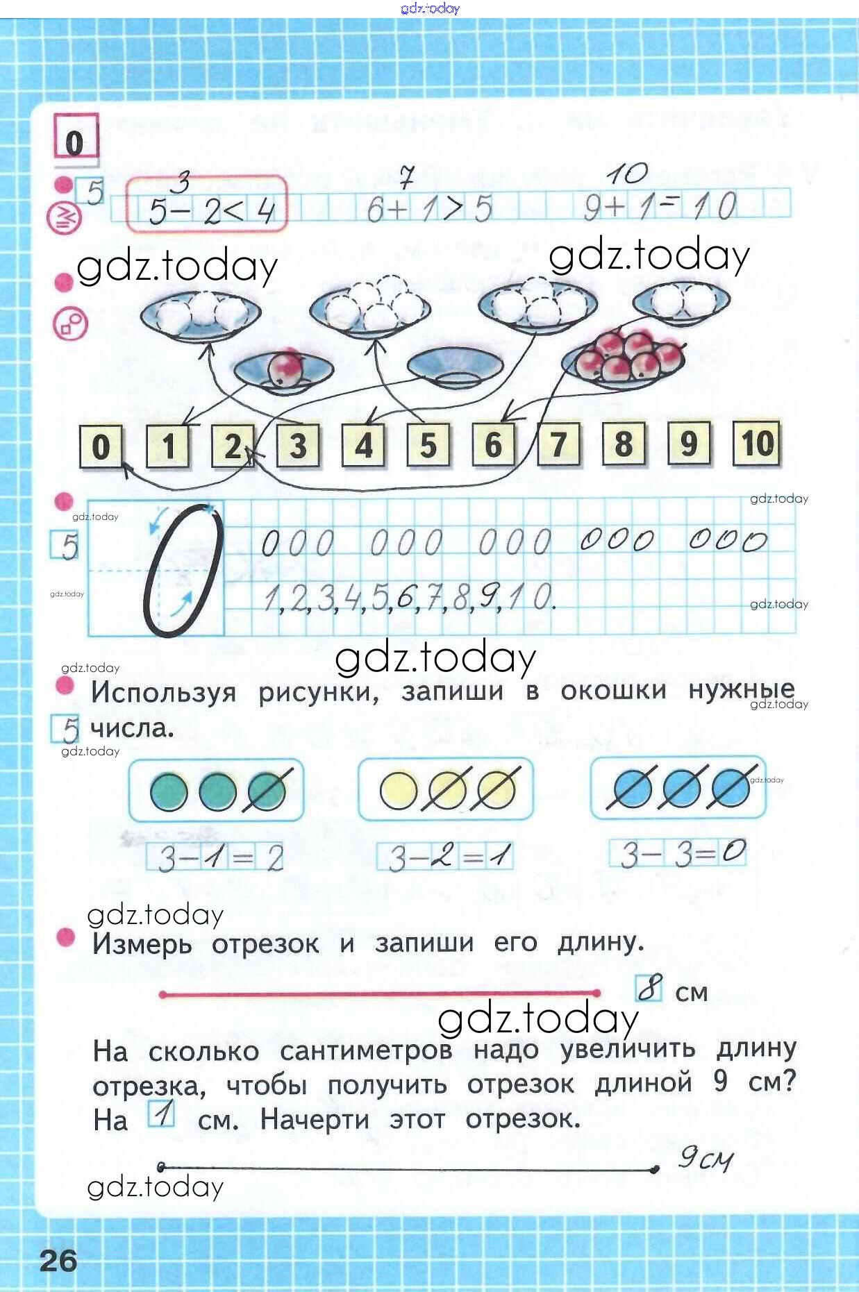 Рабочая тетрадь по математике 3 класс петерсон. Математика 3 класс рабочая тетрадь страница 34. Рабочая тетрадь по математике страница 26 ответы. Математика 4 класс рабочая тетрадь страница 26. Рабочая тетрадь по математике страница 26 ответы.