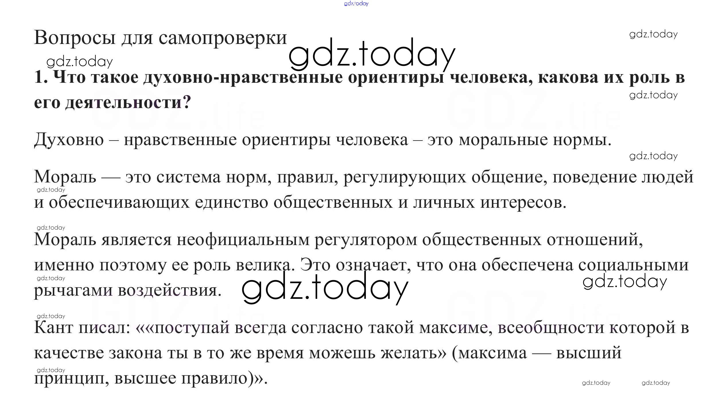 Вопросы для 11 класса с ответами