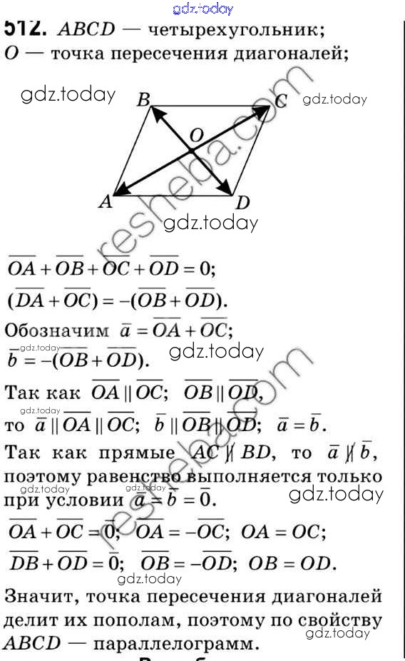 Геометрия 9 класс мерзляк 6