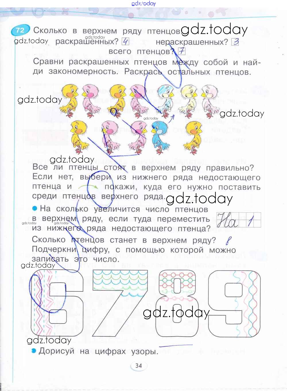 Решебник 2 класс тонких