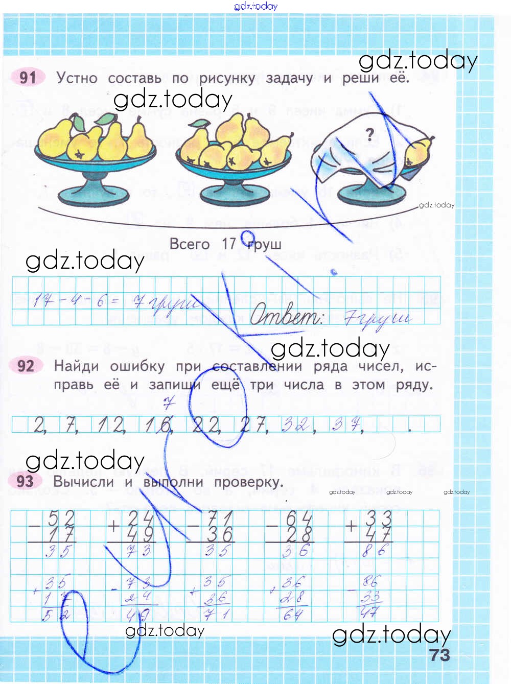 Математика 4 класс рабочая тетрадь страница 73. Рабочая тетрадь по математике 2 класс 2 часть Моро стр 73. Математика 2 класс рабочая тетрадь страница 73. Рабочая тетрадь по математике 2 класс стр 73. Рабочая тетрадь по математике 2 класс 2 часть Моро Волкова ответы.