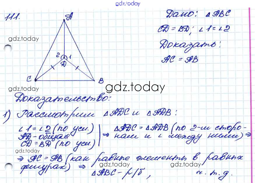 Геометрия страница 74 номер 242. 7 Класс Атанасян геометрия 111. Геометрия 7 класс Атанасян номер 111.