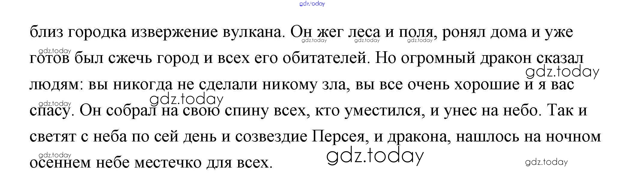 страница 37 упражнение 426. русский язык 7 класс упражнение 426. русский язык 6 класс номер 82. страница 37 упражнение 426. страница 37 упражнение 426.