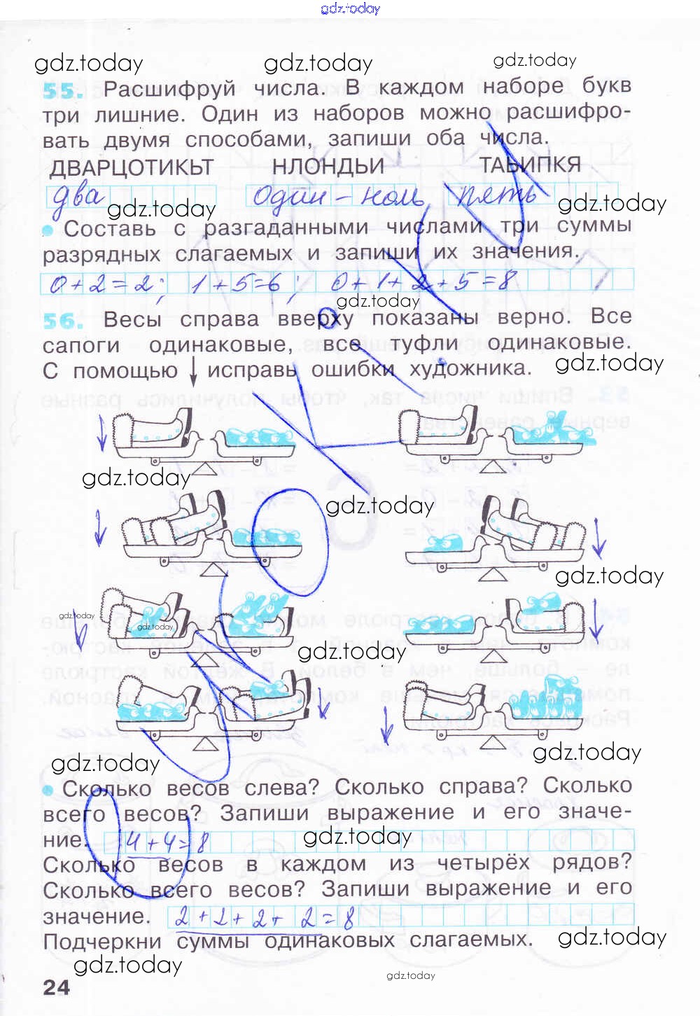 Найди и подчеркни красным цветом разности. Подчеркни одной чертой слагаемые а двумя сумму. Подчеркни суммы 13 2 10 12. Подчеркни суммы 13 2 10 12. Выполни сложение чисел.
