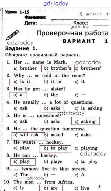 Контрольная работа по английскому языку 1 вариант. Гдз по английскому 3 класс проверочные работы Барашкова. Проверочные работы английский язык 3 класс Барашкова ответы. Английский язык 6 класс проверочные работы Барашкова ответы. Проверочные работы по английскому 3 класс Барашкова.