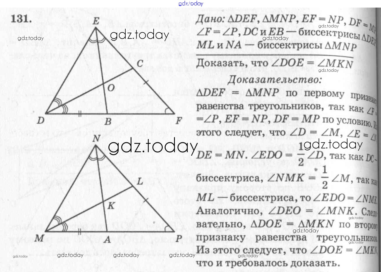 7 класс номер 131. На рисунки MN=NP точка q лежит на стороне MP. В равностороннем треугольнике деф из середины стороны де