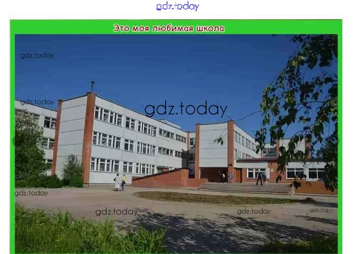 мсош № 1 майма. маоу мсош 20. муниципальная средняя общеобразовательная школа no 28. муниципальная средняя общеобразовательная школа no 28. школа 28 уссурийск учителя.